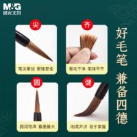 晨光（M&G） AWB46901 毛笔 狼毫小号 黑色（单位：支）