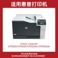 得印（befon） CE740A 硒鼓 8500页 橙色（单位：支）适用惠普HP CP5225硒鼓 CP5225n CP5225dn 307A佳能LBP9100 9500C 9600C CRG322