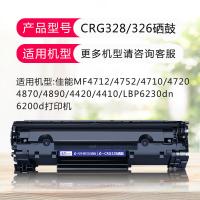 e代 CRG328 硒鼓 适用佳能MF4712/4752/4710/4720/4870/4890/4420 惠普1566/1666（单位：支）黑色
