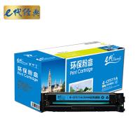 e代经典 e-CF511A(204A) 硒鼓 1300页（单位：支）（适用机型：HP;M154a;M154nw;M180n;M181fw）黑色