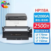 绘威 W2080A 大容量易加粉硒鼓 打印页数：2500页 （单位：支） 适用惠普178nw硒鼓 179fnw 150a 150nw 150w 179nw 179fwg 179nwg 黑色