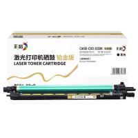 彩格 CAIGE-CDO-2650K 硒鼓 84000页 (单位：支) 适用Pantum CM265ADN 黑色