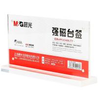 晨光（M&G） T型强磁吸附亚克力桌牌 ASC99335 200*100mm (单位:个) 透明