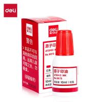 得力（deli） 9873 印油 10ml/瓶 （单位:瓶） 红色