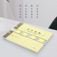 新绿天章 P0105 16开活页账本 273mmx195mm 黄色（单位：本）