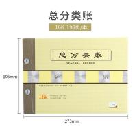 新绿天章 P0105 16开活页账本 273mmx195mm 黄色（单位：本）