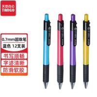 新绿天章 9524 按动圆珠笔 12支 混色（单位：盒）