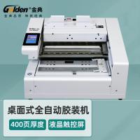 金典（GOLDEN） GD-W4000 装订机及配件 装订厚度40MM （单位:台）