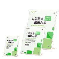得印（befon） 8832 桌牌 单个装 （单位:个） 高清透明