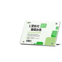 得印（befon） 8832 桌牌 单个装 （单位:个） 高清透明
