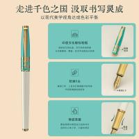 毕加索（pimio） 环球文化之旅 钢笔套装 钢笔*1+书签*1+手账本*1+墨囊*8 包装尺寸:240*198*50(mm) 绿色（单位：套）