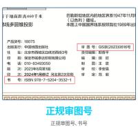 得力（deli） 18075 世界地图 530*760mm （单位:张）