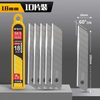 晨光（M&G） ASS91413 美工刀片 18mm大号 10片/盒 5盒/包 （单位:包）