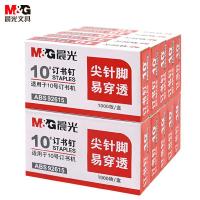 晨光（M&G） ABS92615 10号 订书钉 50x30x12mm 1000枚/盒 10盒/组 （单位:组） 银色 新老包装随机发货