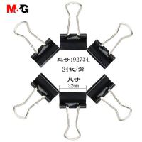 晨光（M&G） ABS92734 长尾夹 32mm 24只/筒 （单位：筒） 黑色