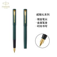 派克 威雅XL系列 钢笔 威雅XL 森林绿 (单位:支)