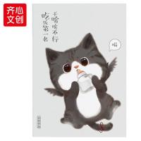 齐心（COMIX） WHC107 吾皇喵星人系列缝线本 179*250mm B5 40张/本 （单位：本） 款式随机 新老包装随机发货