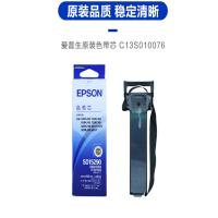 爱普生（EPSON） S015290 色带芯 13mm（单位：支）（适用机型：LQ-630K/635K/730K/80KF/82KF/610KII/615KII/730KII/735KII/630KII/635KII）黑色