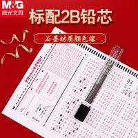 晨光（M&G）HKMP0204 2B考试涂卡孔庙祈福铅笔套装 自动铅笔（涂卡铅笔*1+适配2B铅芯*6根）（单位：组）