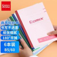 齐心（COMIX） C4510 软面抄笔记本 B5 60张/本 6本/组 （单位：组） 颜色随机 新老包装随机发货