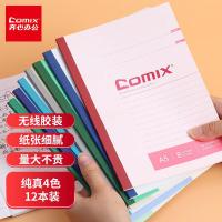 齐心（COMIX） C4503 无线装订本 A5 40张/本 12本/套 （单位：套） 颜色随机