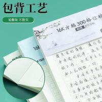 晨光（M&G） G16420A 记事本 16K/40张/300格 10本/包 （单位:包）