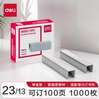 得力（deli） 0013 厚层订书钉 23/13 1000枚/盒(单位：盒)