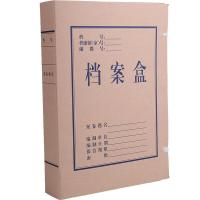 得力（deli） 5610 档案盒 30mm (10只/包)（单位：包）