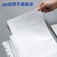 晨光（M&G） ADM94514 透明文件袋 11孔  A4 100页/袋 (单位:袋) 透明