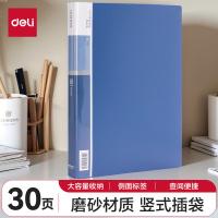 得力（deli）5003 资料册30页（单位：本）蓝
