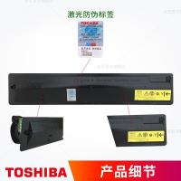 东芝（TOSHIBA） T-FC505C-Y 碳粉/墨粉 33600页黄色（单位：个）（适用机型：适用e-STUDIO2000AC/2500AC/2505AC/3005AC/3505AC/4505AC/5005AC）黄色