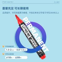 得力（deli） 6881 单头油性记号笔 146mm 红色 新老产品随机配送 (单位:盒)