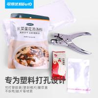 可得优 9731 打孔机 单孔 7mm （单位:个）