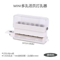 可得优 99H6透明 打孔机及配件 6孔 2页 （单位:个） 透明