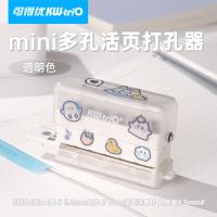 可得优 99H6透明 打孔机及配件 6孔 2页 （单位:个） 透明