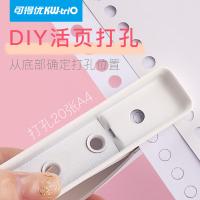可得优 919浅蓝 打孔机 单孔 20页 （单位:个） 浅蓝
