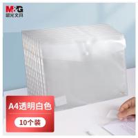 晨光（M&G）ADM929H6 纽扣袋 330*234mm 10个/包 (单位:包) 透明