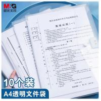 晨光（M&G）ADM929H6 纽扣袋 330*234mm 10个/包 (单位:包) 透明