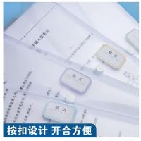 晨光（M&G）ADM929H6 纽扣袋 330*234mm 10个/包 (单位:包) 透明