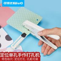 可得优 9176白 打孔机 标尺定位 单孔20页 （单位:个） 白