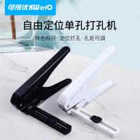 可得优 9176白 打孔机 标尺定位 单孔20页 （单位:个） 白
