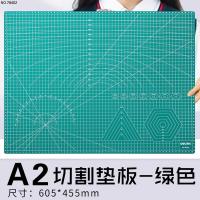 得力（deli） 78402 切割垫板桌垫 A2 绿色 (单位:个)
