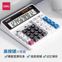 得力（deli） 2137 桌面计算器 165x162x36mm 银色 (单位:台)