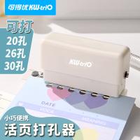 可得优 99H6白 打孔机及配件 孔径5.5mm 间距9.5mm （单位:个） 白