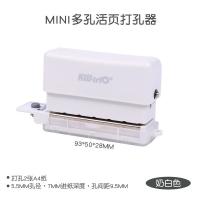 可得优 99H6白 打孔机及配件 孔径5.5mm 间距9.5mm （单位:个） 白