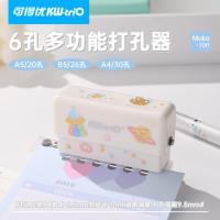 可得优 99H6白 打孔机及配件 孔径5.5mm 间距9.5mm （单位:个） 白
