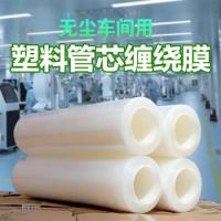 伏兴 FX087 缠绕膜 50cm*3.3kg塑料管芯 白色（单位：卷）