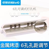 可得优 9170粉红 打孔机及配件 6孔 6张 （单位:个） 粉红