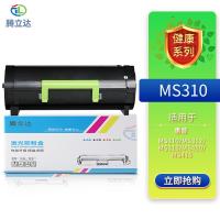 腾立达 其他 粉盒 20000页（单位：个）（适用机型：MS310/MS312/MS315/MS410/MS415）黑色