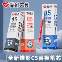 爱好 GR1212 按动式CS笔芯 0.5mm 20支/盒(单位：盒) 红色